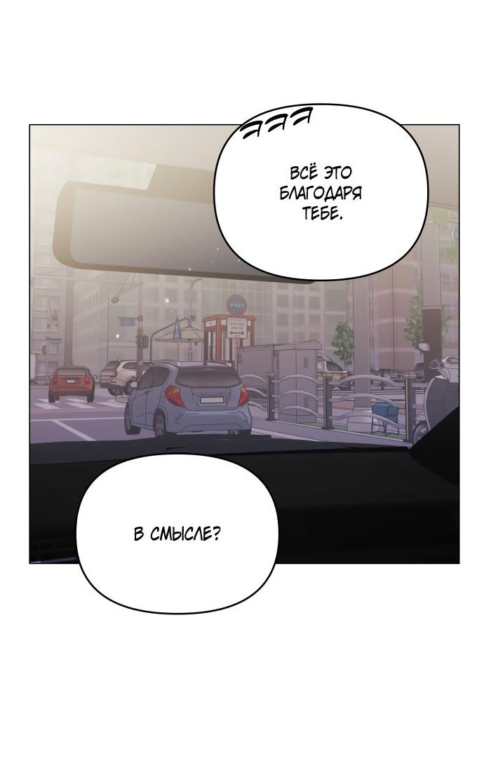 Манга Руководство по использованию зверя - Глава 62 Страница 57