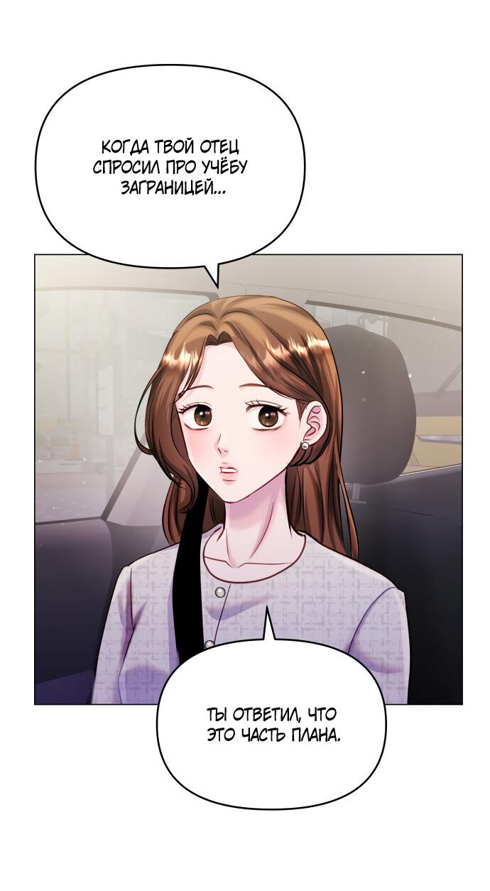 Манга Руководство по использованию зверя - Глава 62 Страница 60