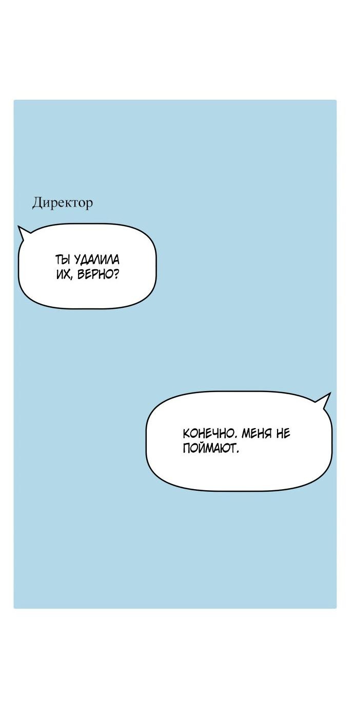 Манга Руководство по использованию зверя - Глава 62 Страница 3