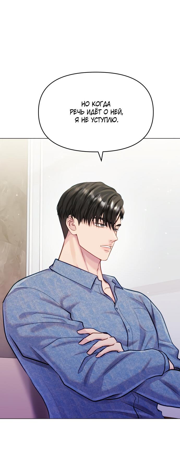 Манга Руководство по использованию зверя - Глава 62 Страница 41