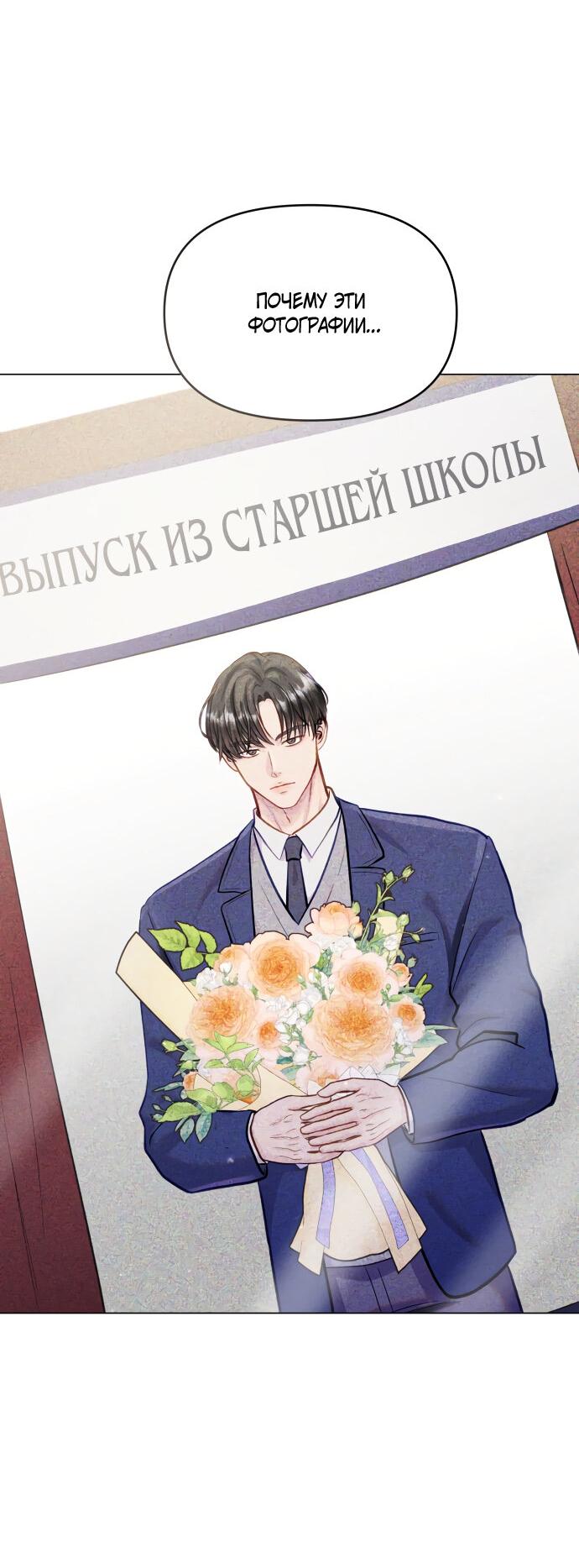 Манга Руководство по использованию зверя - Глава 62 Страница 7