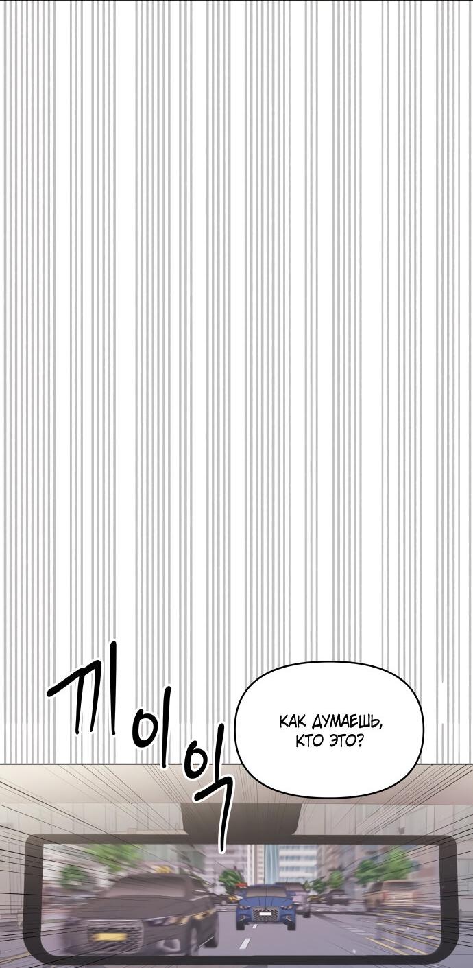 Манга Руководство по использованию зверя - Глава 62 Страница 66
