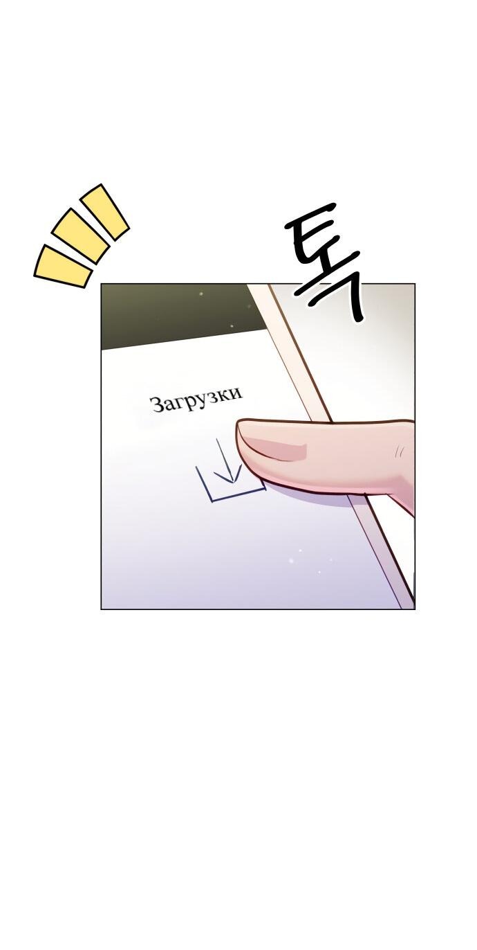 Манга Руководство по использованию зверя - Глава 62 Страница 5