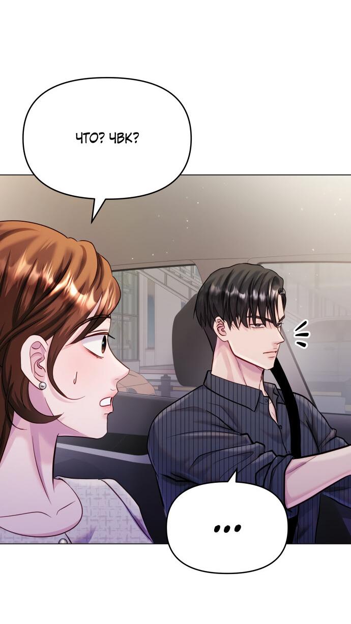 Манга Руководство по использованию зверя - Глава 62 Страница 62