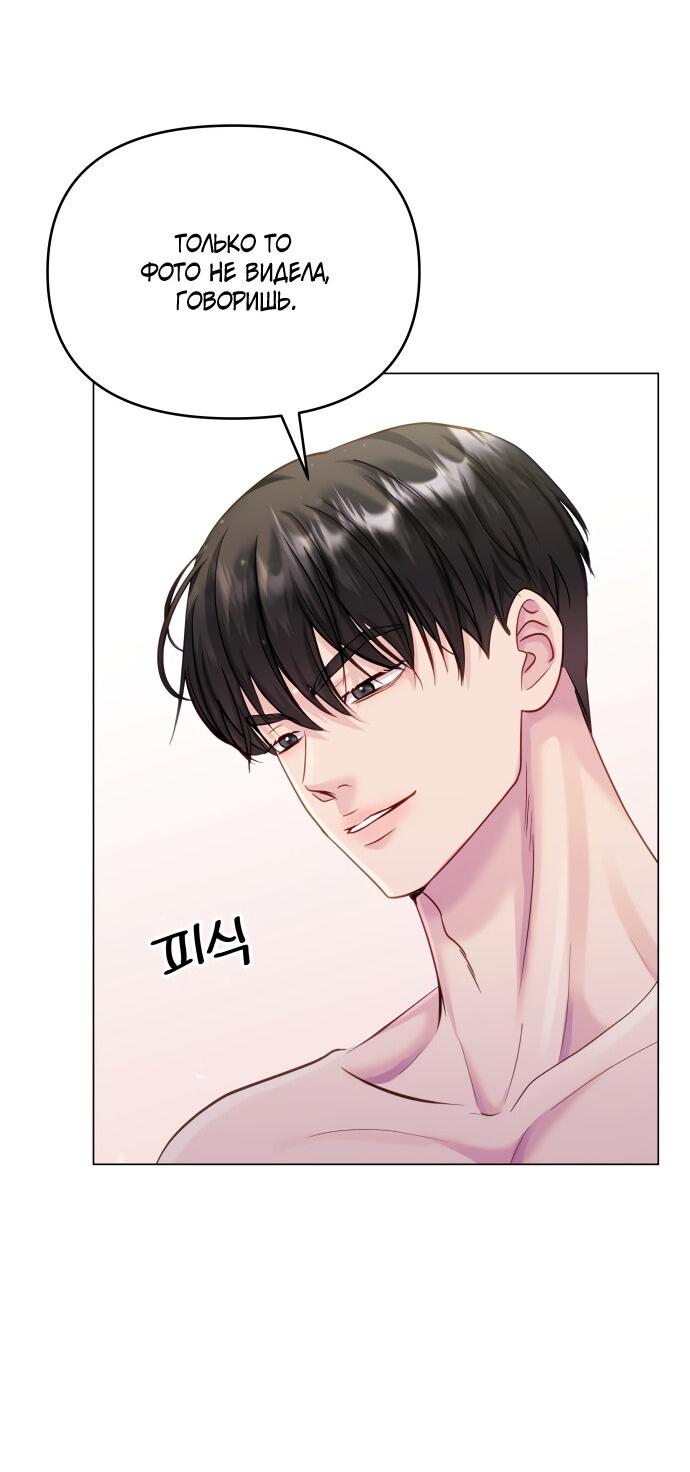 Манга Руководство по использованию зверя - Глава 62 Страница 18