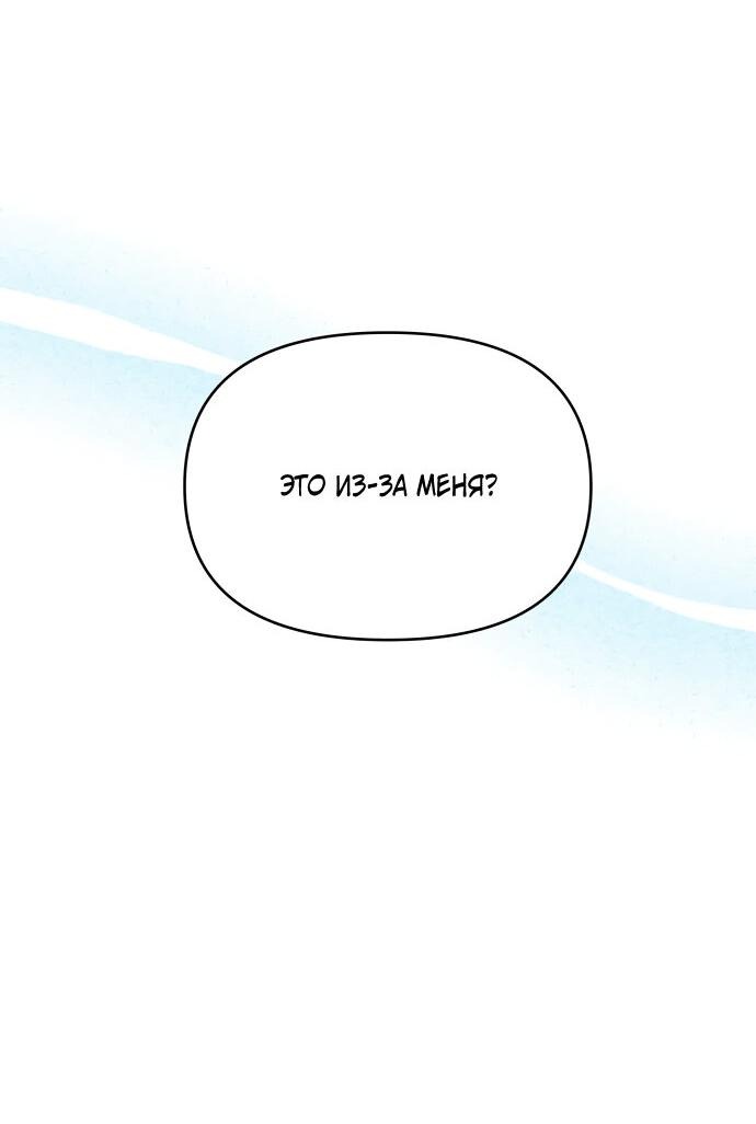 Манга Руководство по использованию зверя - Глава 62 Страница 74