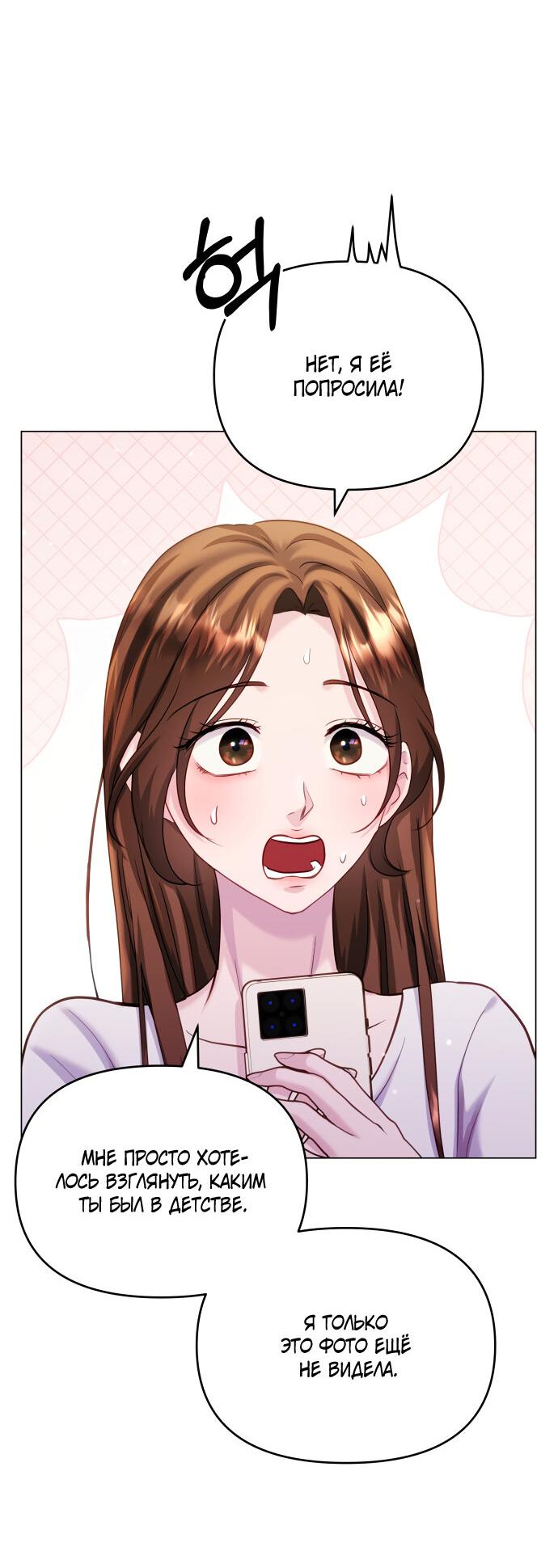 Манга Руководство по использованию зверя - Глава 62 Страница 17