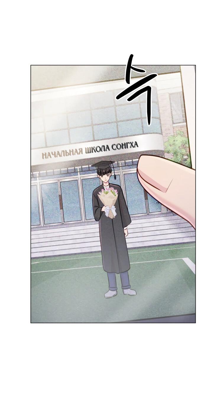 Манга Руководство по использованию зверя - Глава 62 Страница 10