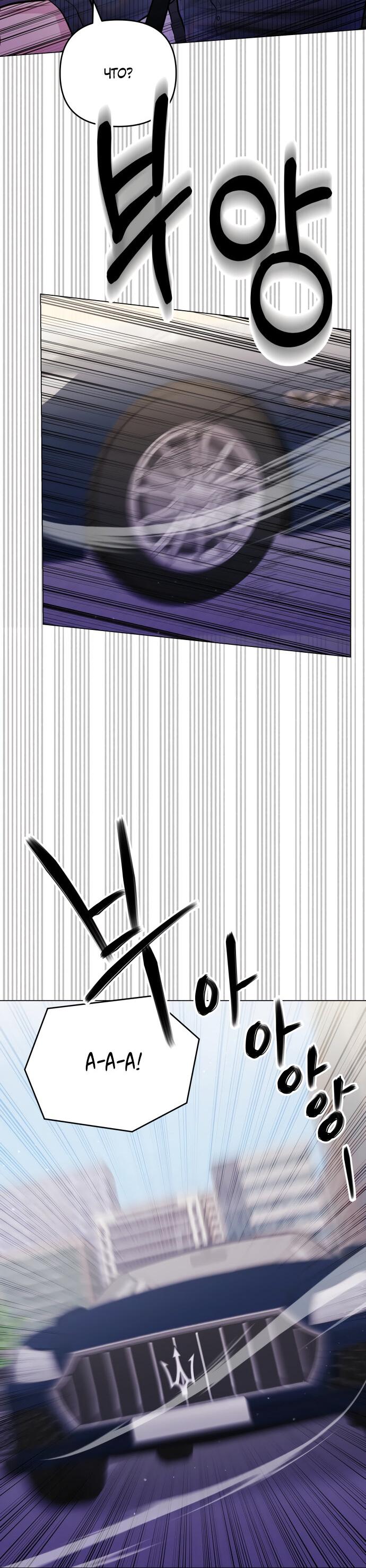 Манга Руководство по использованию зверя - Глава 62 Страница 65