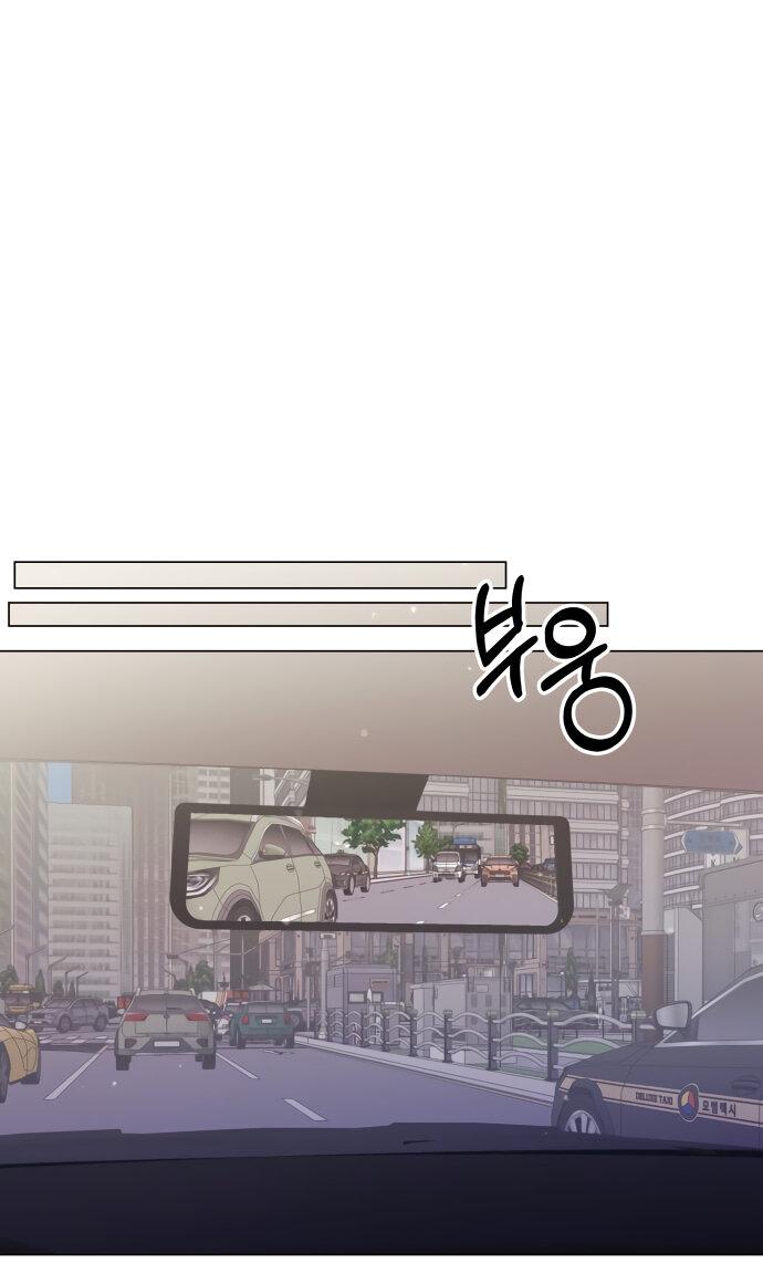 Манга Руководство по использованию зверя - Глава 62 Страница 71