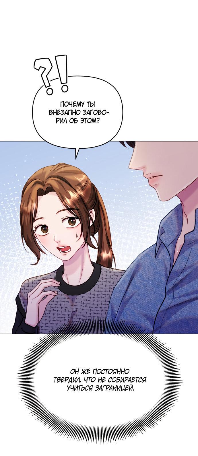 Манга Руководство по использованию зверя - Глава 62 Страница 32