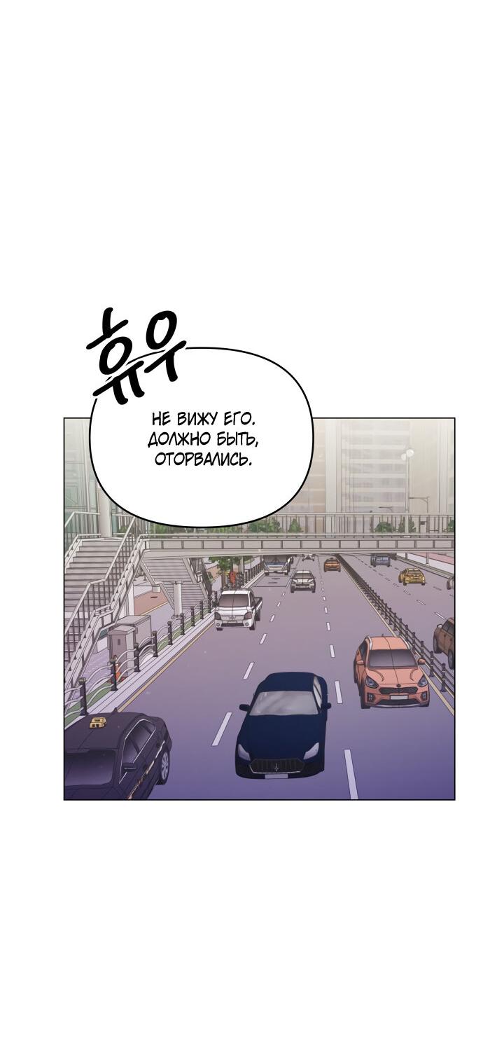 Манга Руководство по использованию зверя - Глава 62 Страница 72