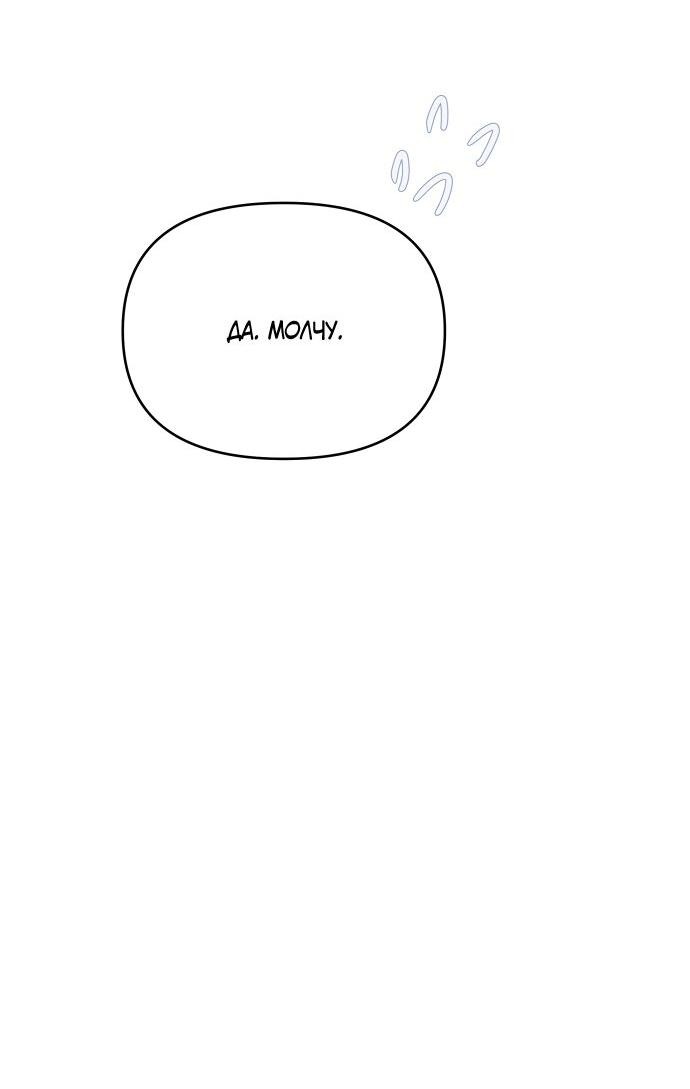 Манга Руководство по использованию зверя - Глава 62 Страница 59