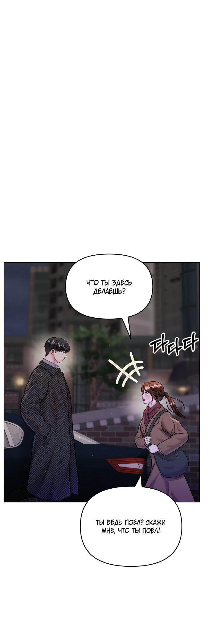 Манга Руководство по использованию зверя - Глава 61 Страница 32