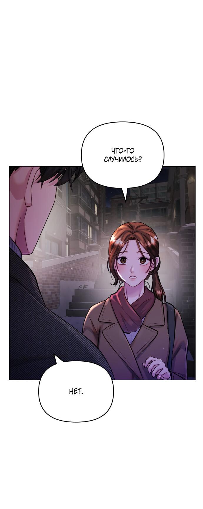 Манга Руководство по использованию зверя - Глава 61 Страница 35