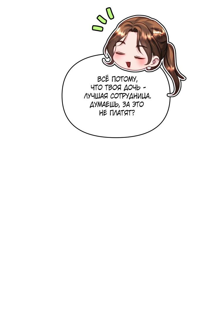 Манга Руководство по использованию зверя - Глава 61 Страница 5