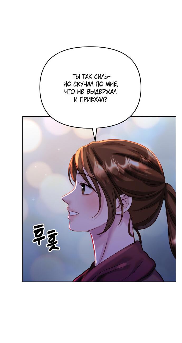 Манга Руководство по использованию зверя - Глава 61 Страница 37
