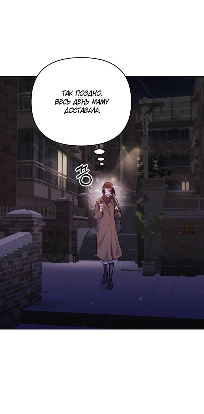 Манга Руководство по использованию зверя - Глава 61 Страница 28