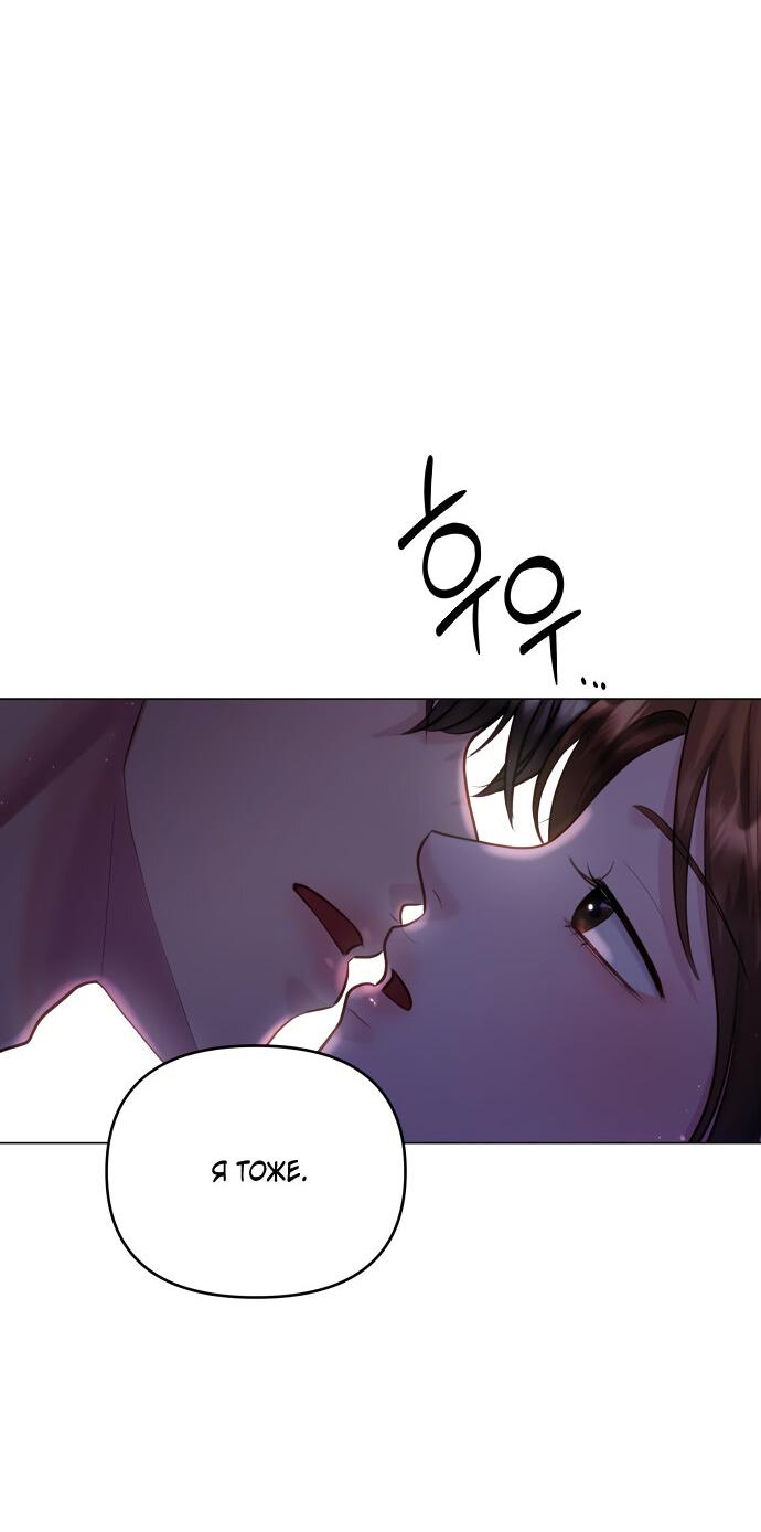 Манга Руководство по использованию зверя - Глава 61 Страница 50