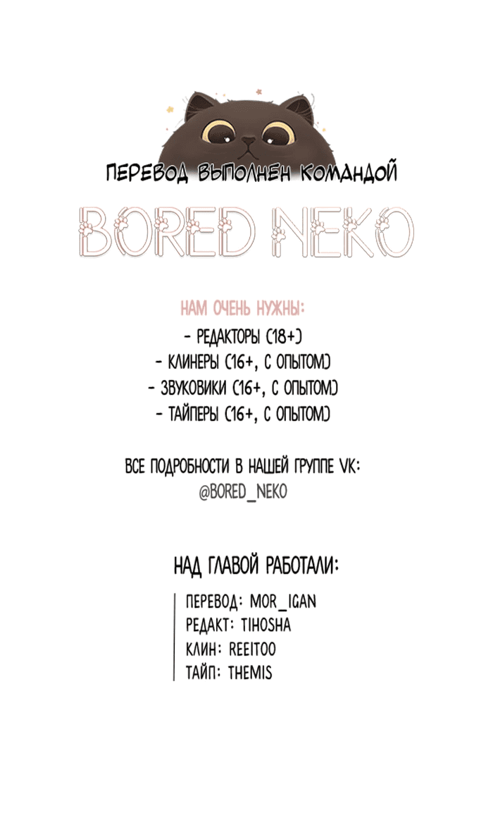 Манга Руководство по использованию зверя - Глава 61 Страница 73