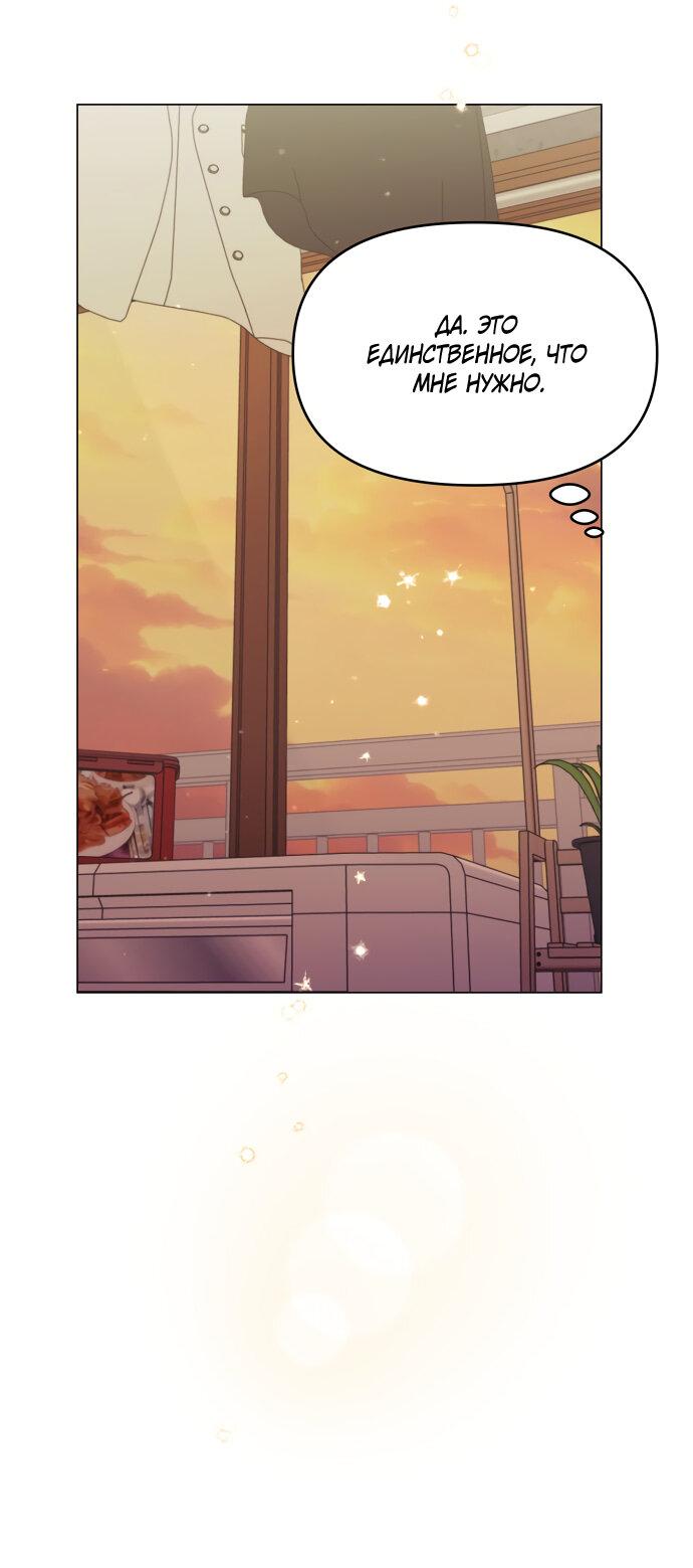 Манга Руководство по использованию зверя - Глава 61 Страница 16