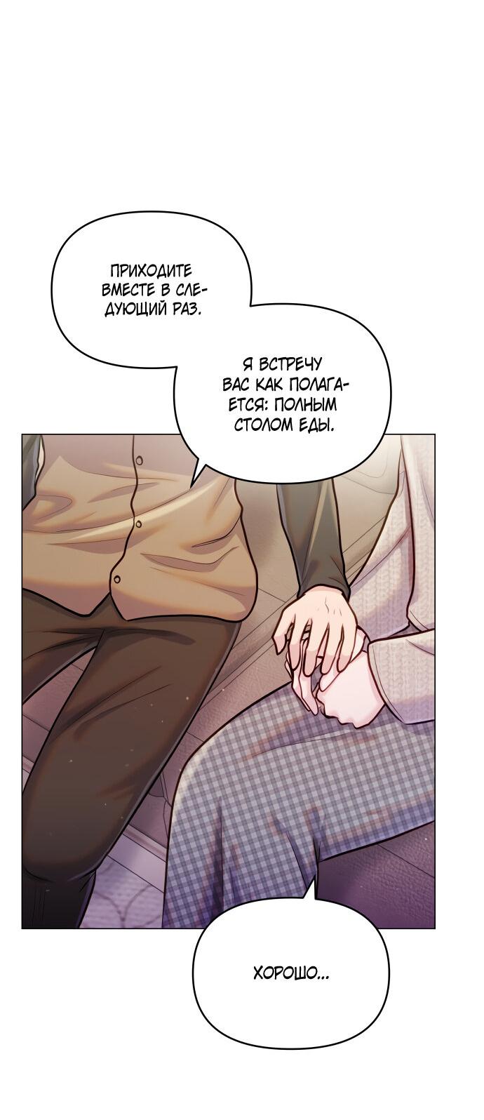 Манга Руководство по использованию зверя - Глава 61 Страница 10