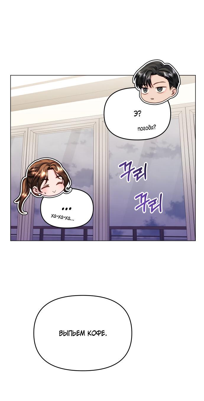 Манга Руководство по использованию зверя - Глава 61 Страница 58