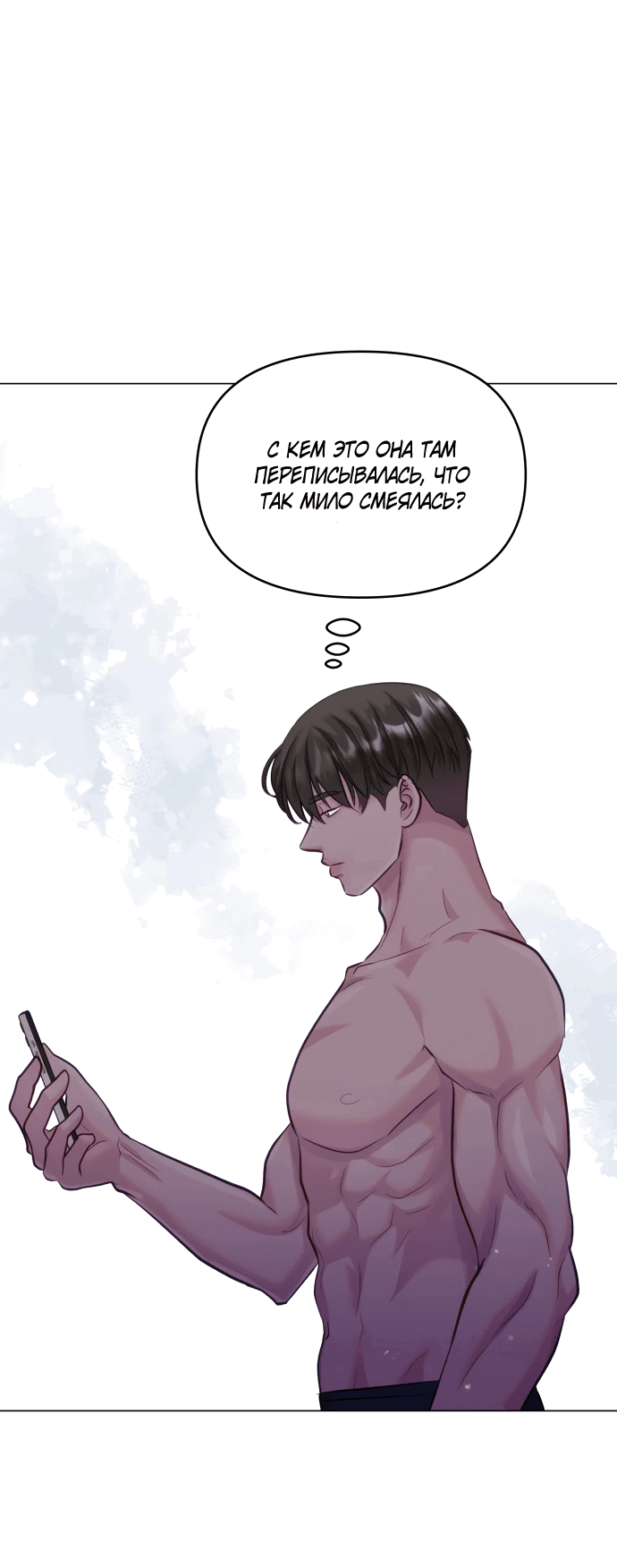 Манга Руководство по использованию зверя - Глава 61 Страница 67