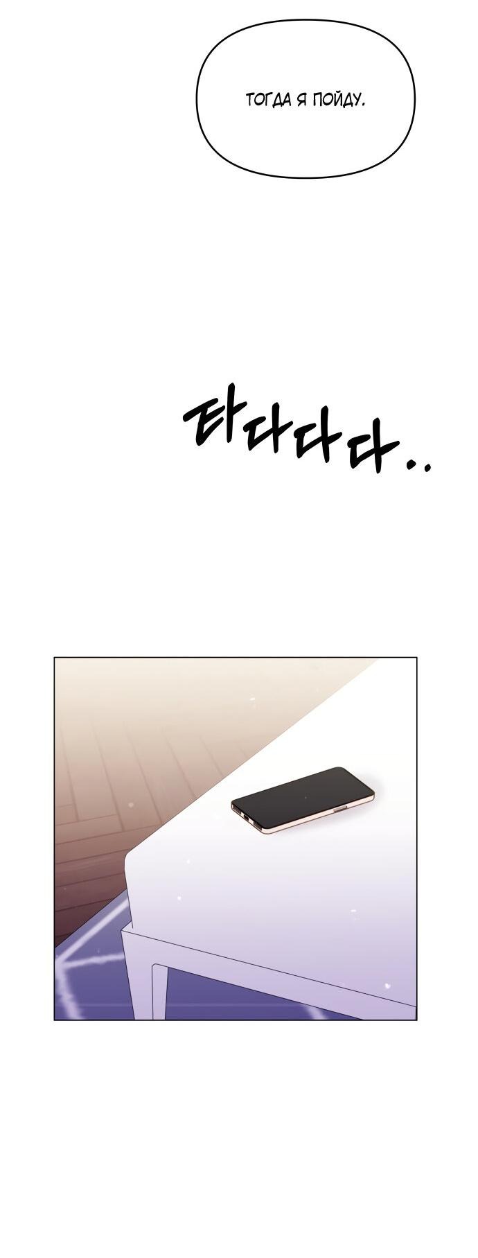 Манга Руководство по использованию зверя - Глава 61 Страница 64