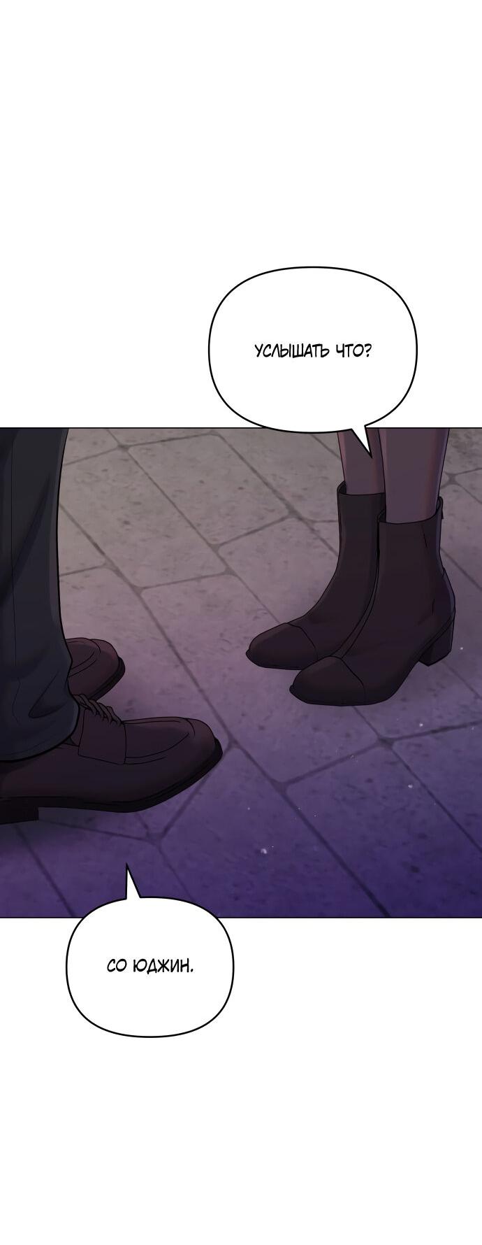 Манга Руководство по использованию зверя - Глава 61 Страница 41