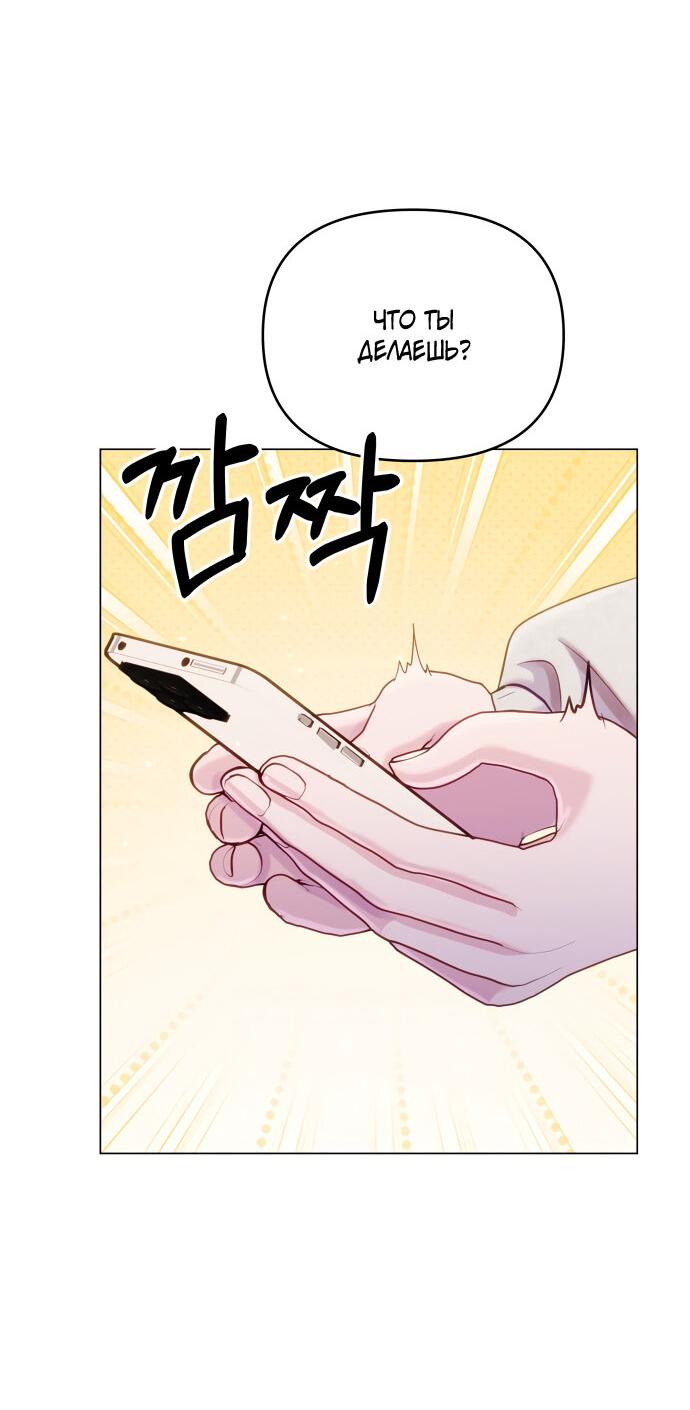 Манга Руководство по использованию зверя - Глава 61 Страница 56