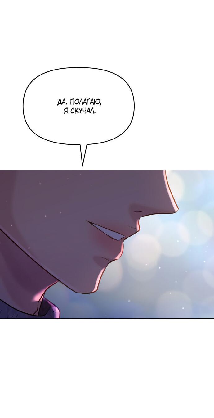 Манга Руководство по использованию зверя - Глава 61 Страница 39
