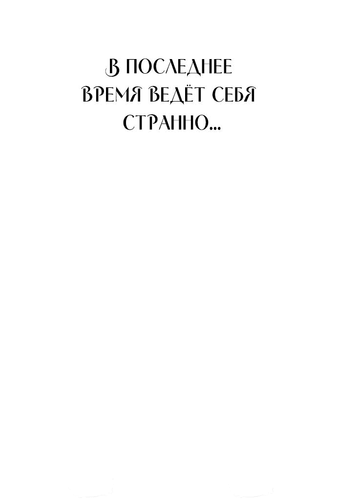 Манга Руководство по использованию зверя - Глава 43 Страница 4