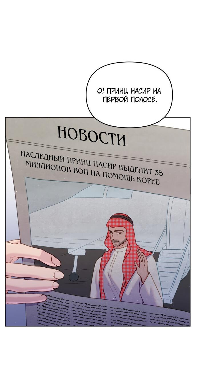 Манга Руководство по использованию зверя - Глава 41 Страница 44