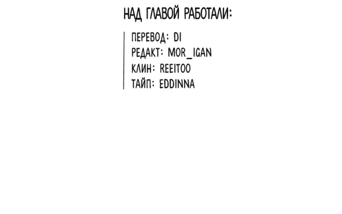 Манга Руководство по использованию зверя - Глава 29 Страница 64