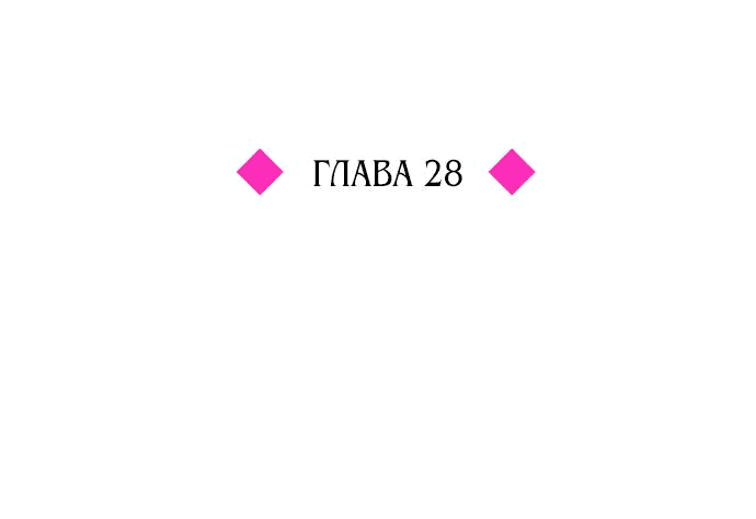 Манга Руководство по использованию зверя - Глава 28 Страница 15
