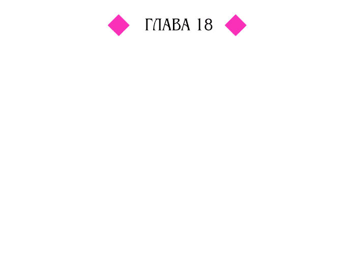 Манга Руководство по использованию зверя - Глава 18 Страница 31