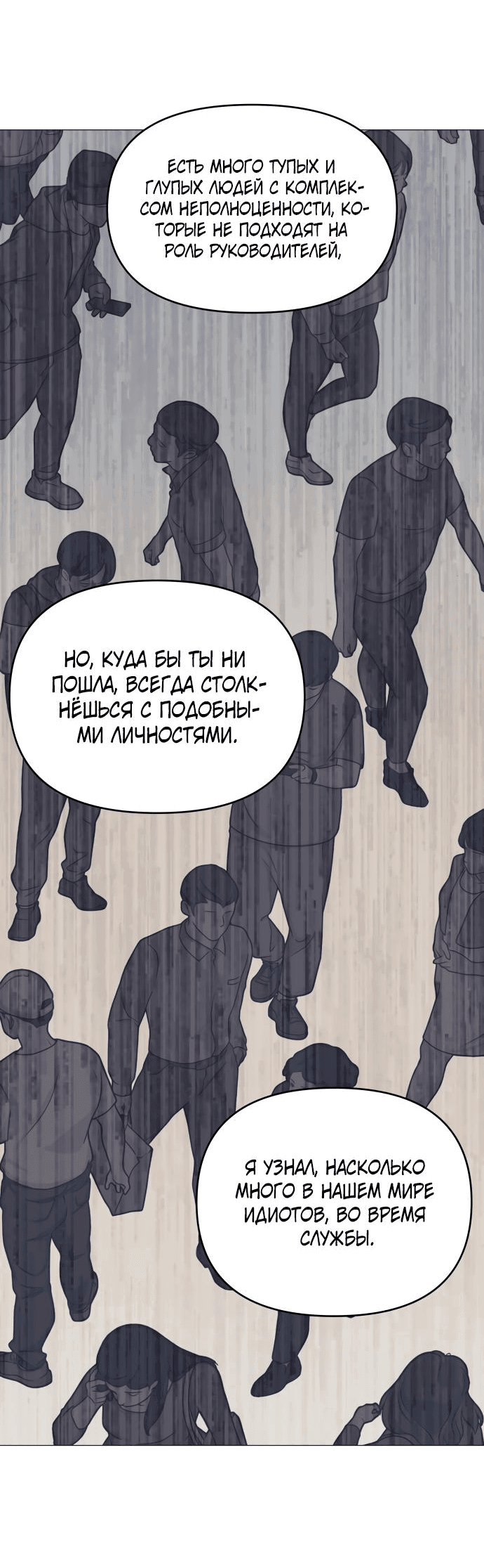 Манга Руководство по использованию зверя - Глава 13 Страница 62