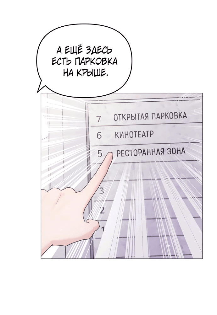 Манга Руководство по использованию зверя - Глава 4 Страница 21