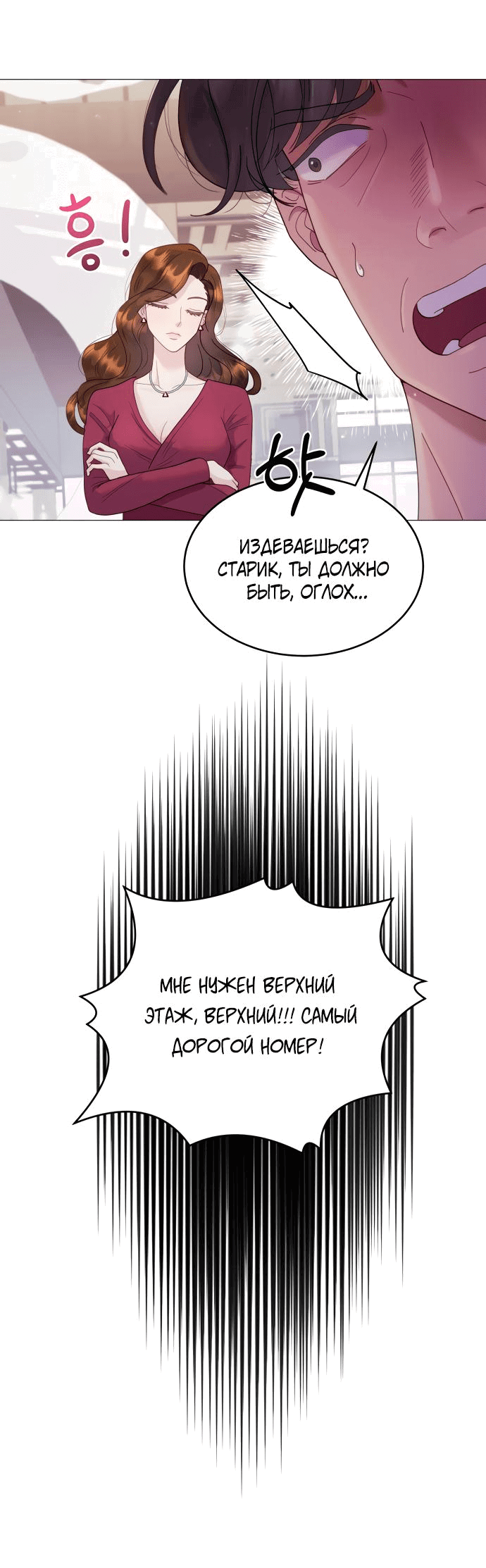 Манга Руководство по использованию зверя - Глава 2 Страница 16