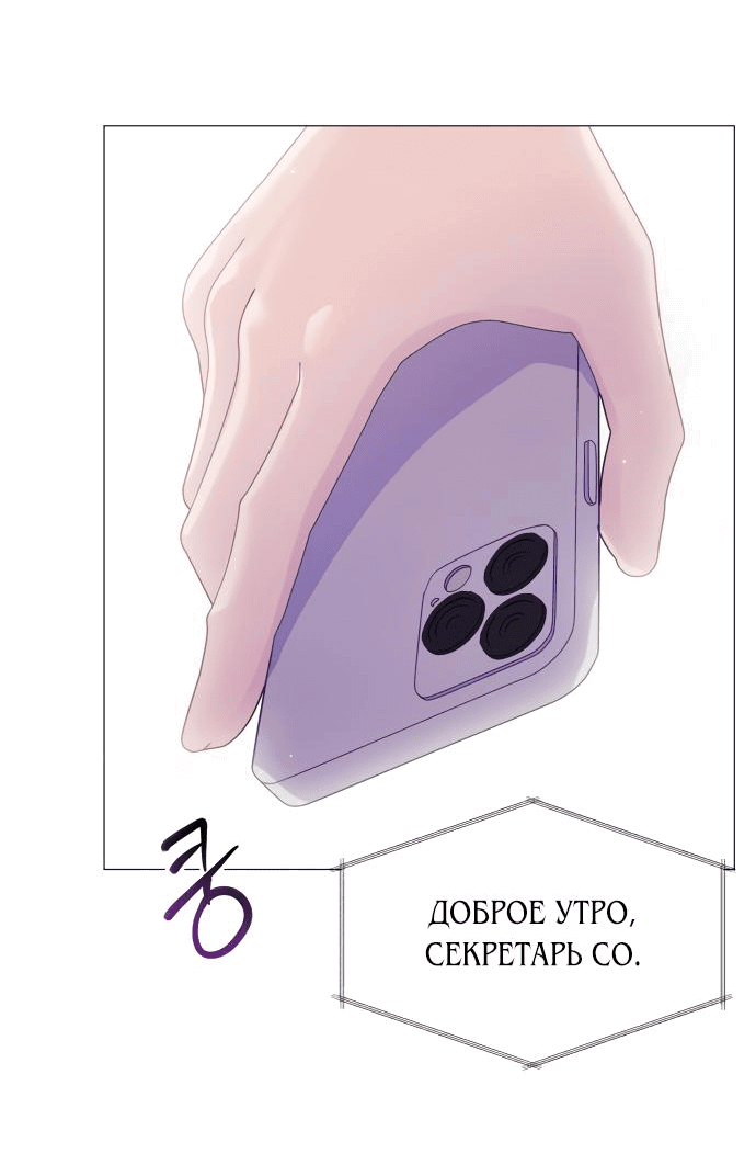 Манга Руководство по использованию зверя - Глава 2 Страница 60