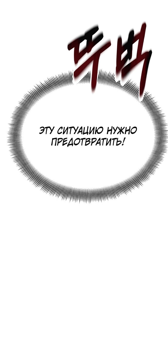 Манга Руководство по использованию зверя - Глава 2 Страница 24