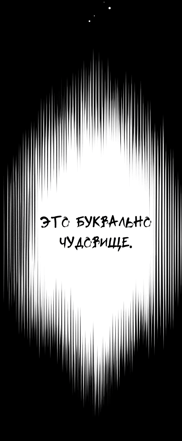 Манга Руководство по использованию зверя - Глава 1 Страница 37
