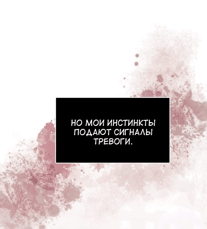Манга Руководство по использованию зверя - Глава 1 Страница 68