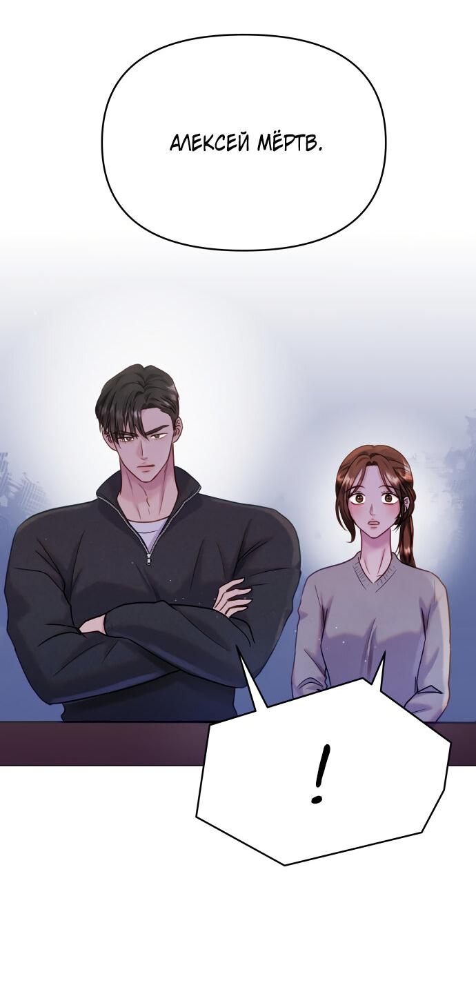 Манга Руководство по использованию зверя - Глава 46 Страница 22