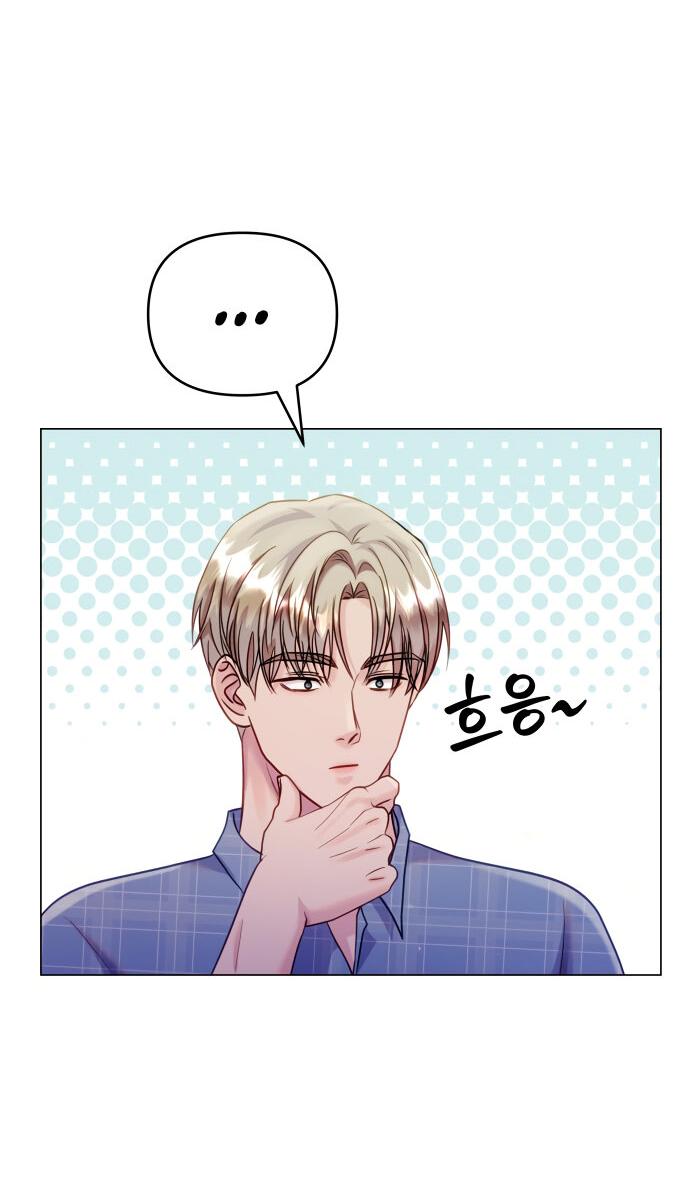 Манга Руководство по использованию зверя - Глава 46 Страница 33