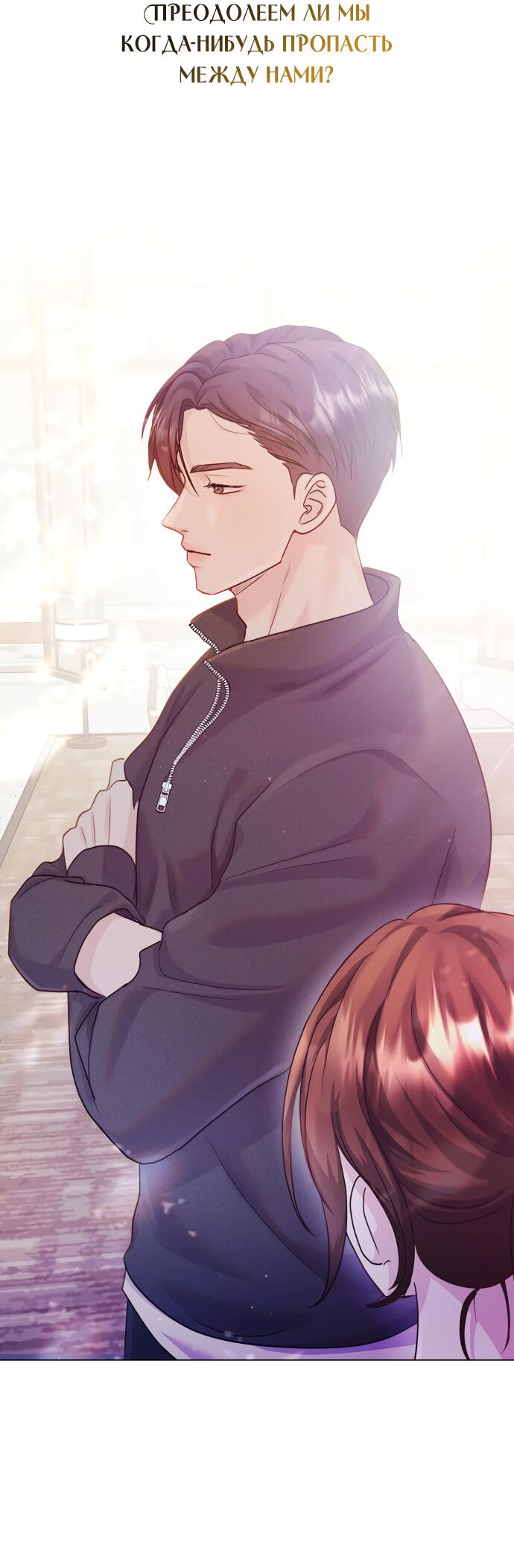 Манга Руководство по использованию зверя - Глава 46 Страница 46