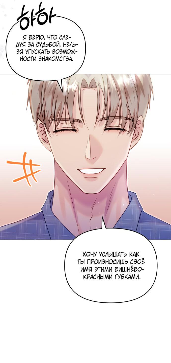 Манга Руководство по использованию зверя - Глава 46 Страница 8