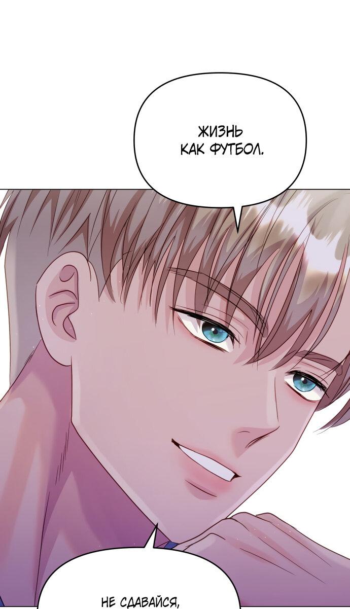 Манга Руководство по использованию зверя - Глава 46 Страница 14