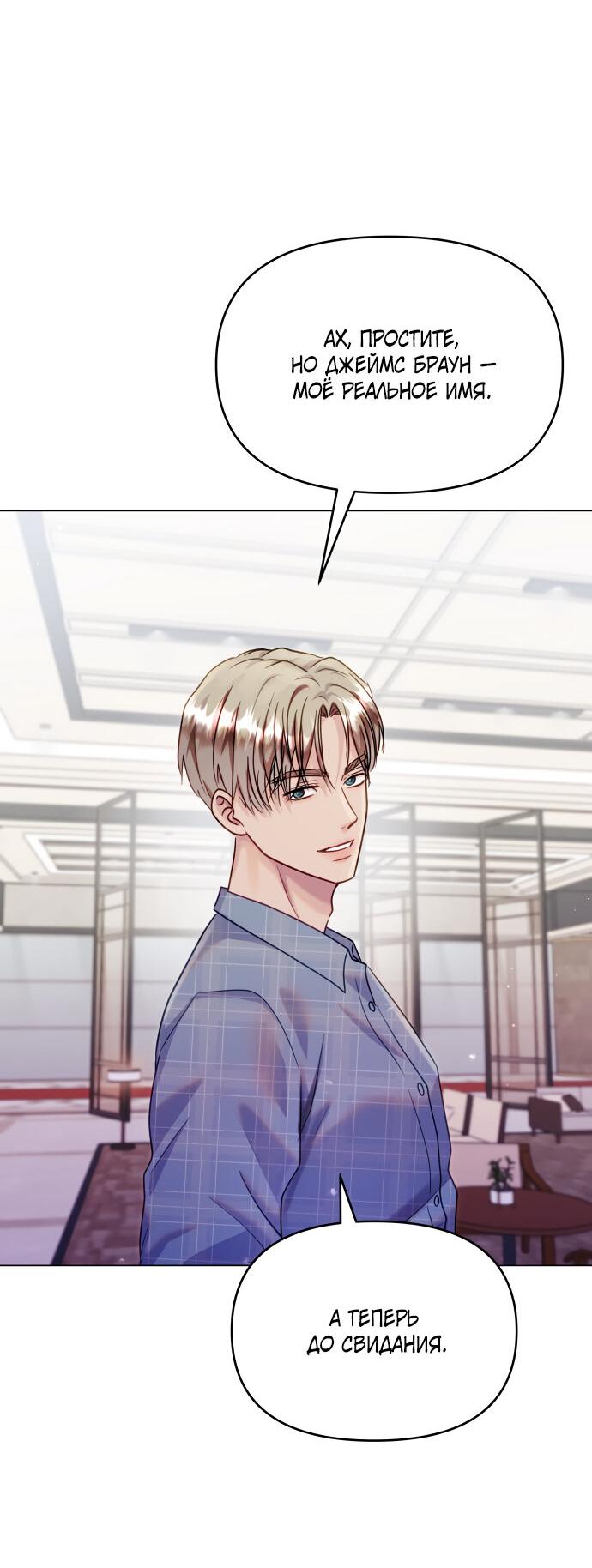 Манга Руководство по использованию зверя - Глава 46 Страница 26